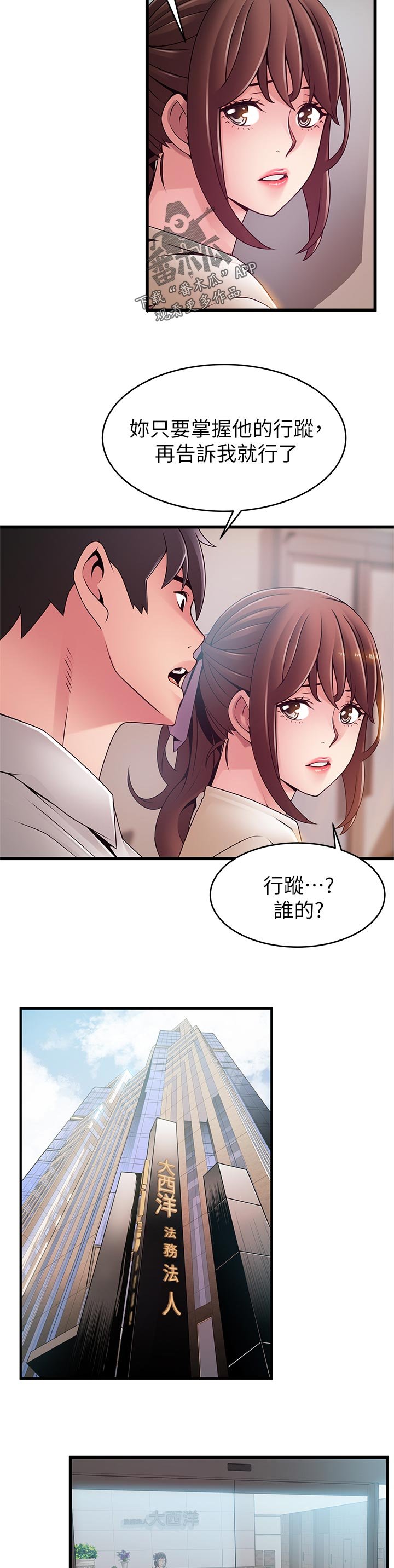 第187章：我帮你