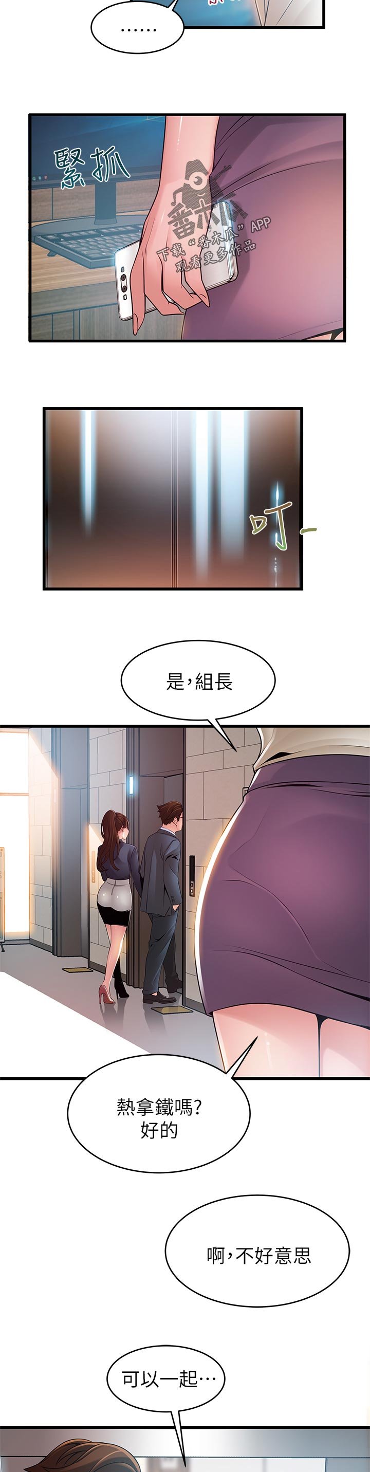 第187章：我帮你