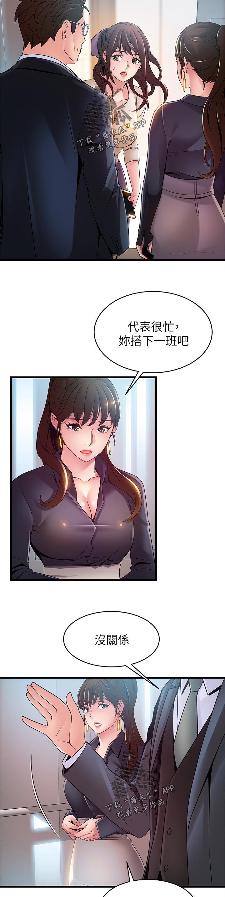 第187章：我帮你