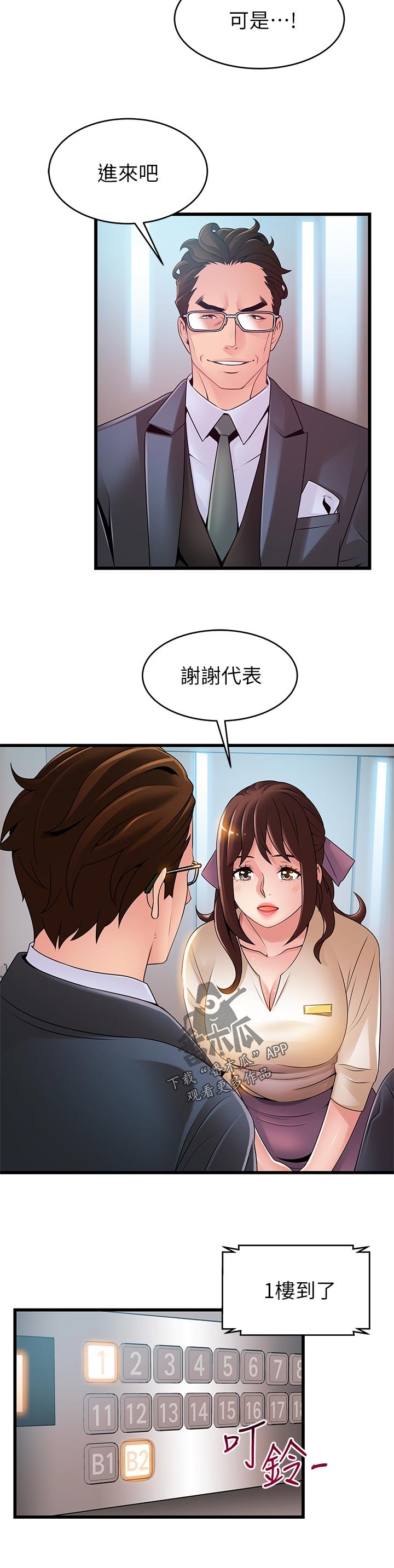 第187章：我帮你