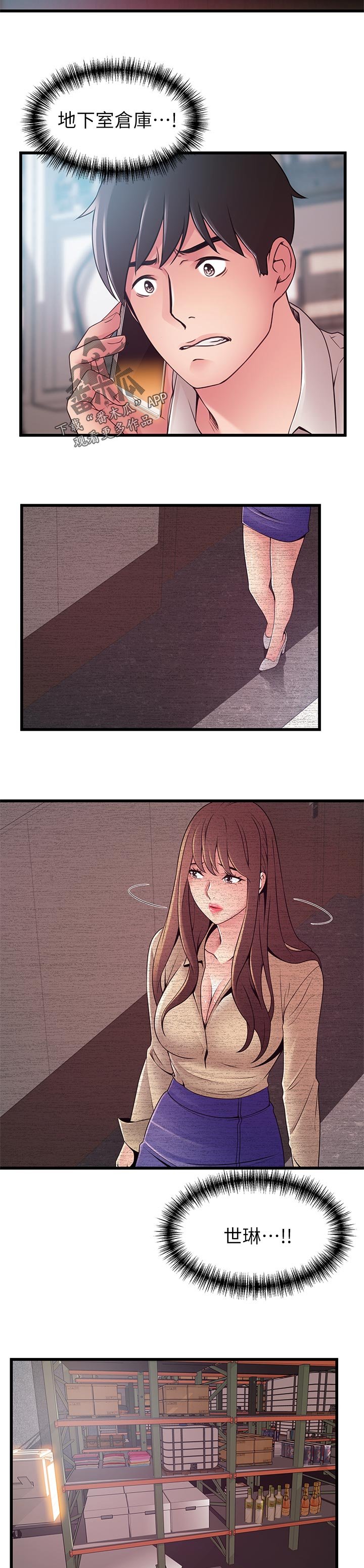 第187章：我帮你
