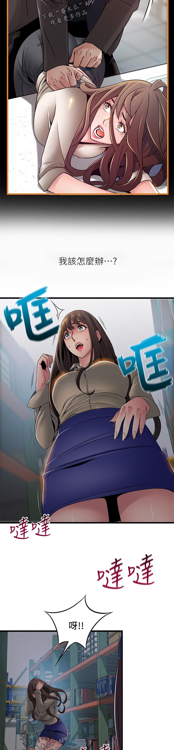 第187章：我帮你