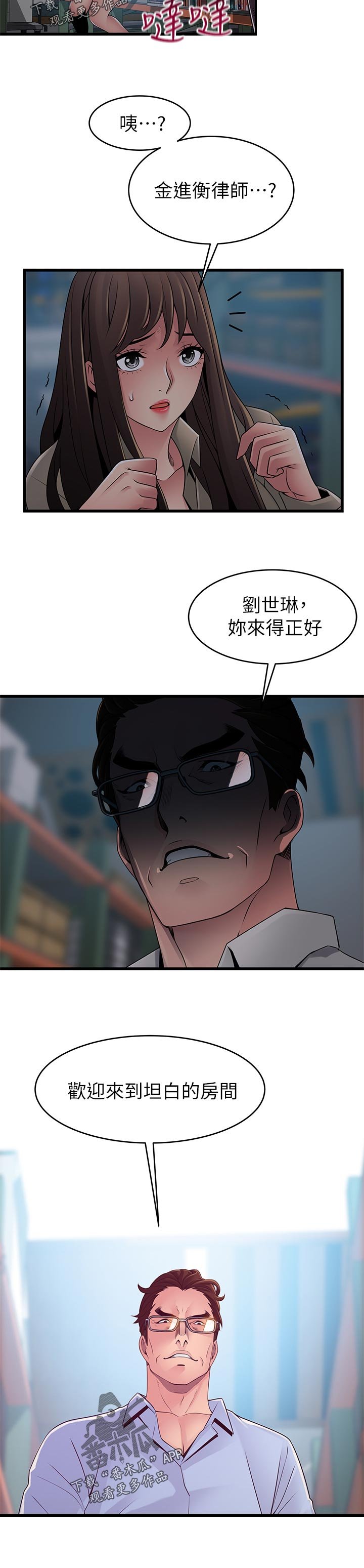 第187章：我帮你