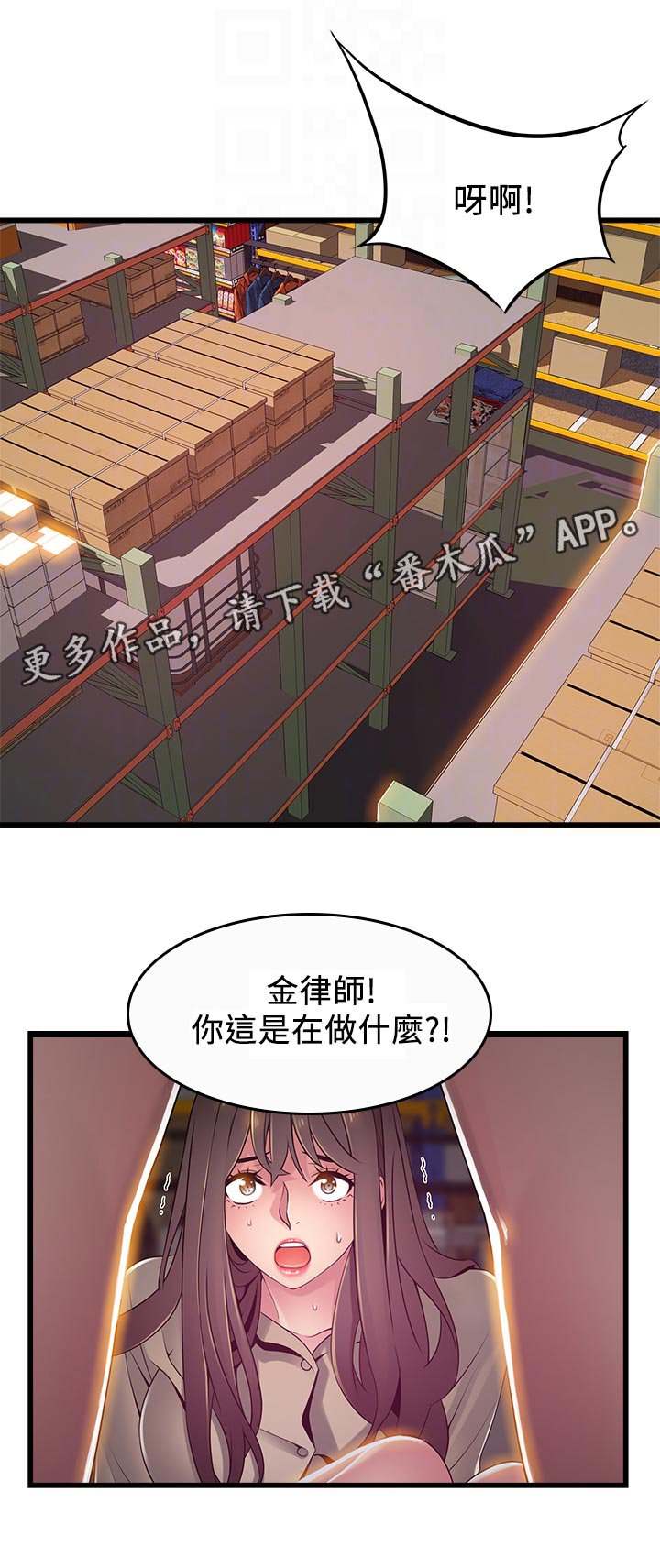 第188章：庆幸