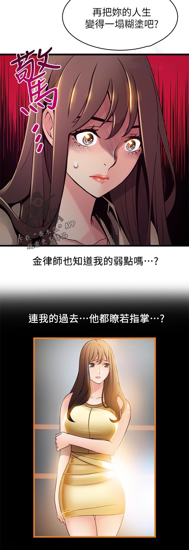 第188章：庆幸