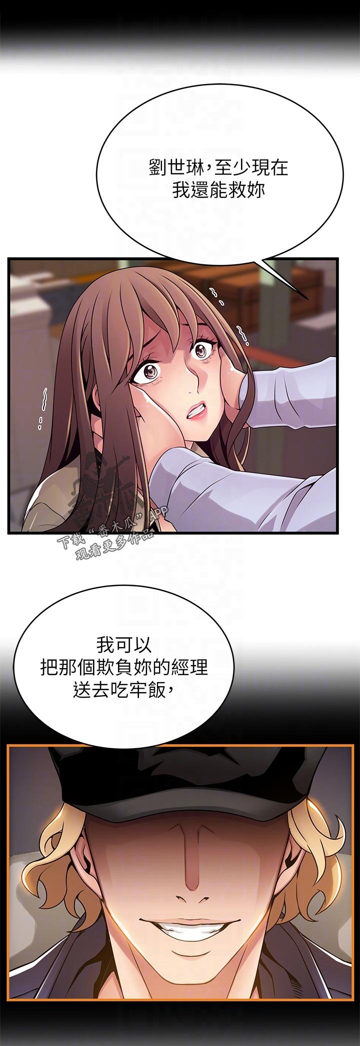 第188章：庆幸