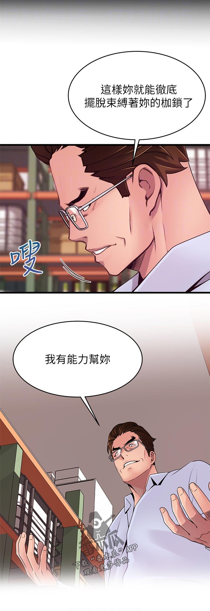 第188章：庆幸