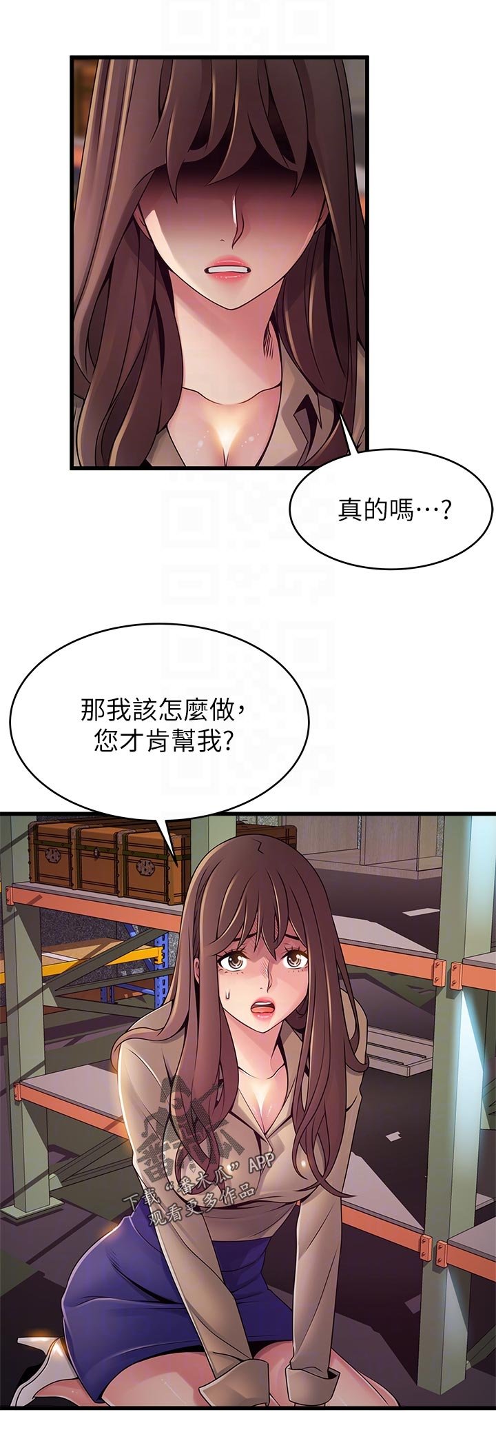 第188章：庆幸