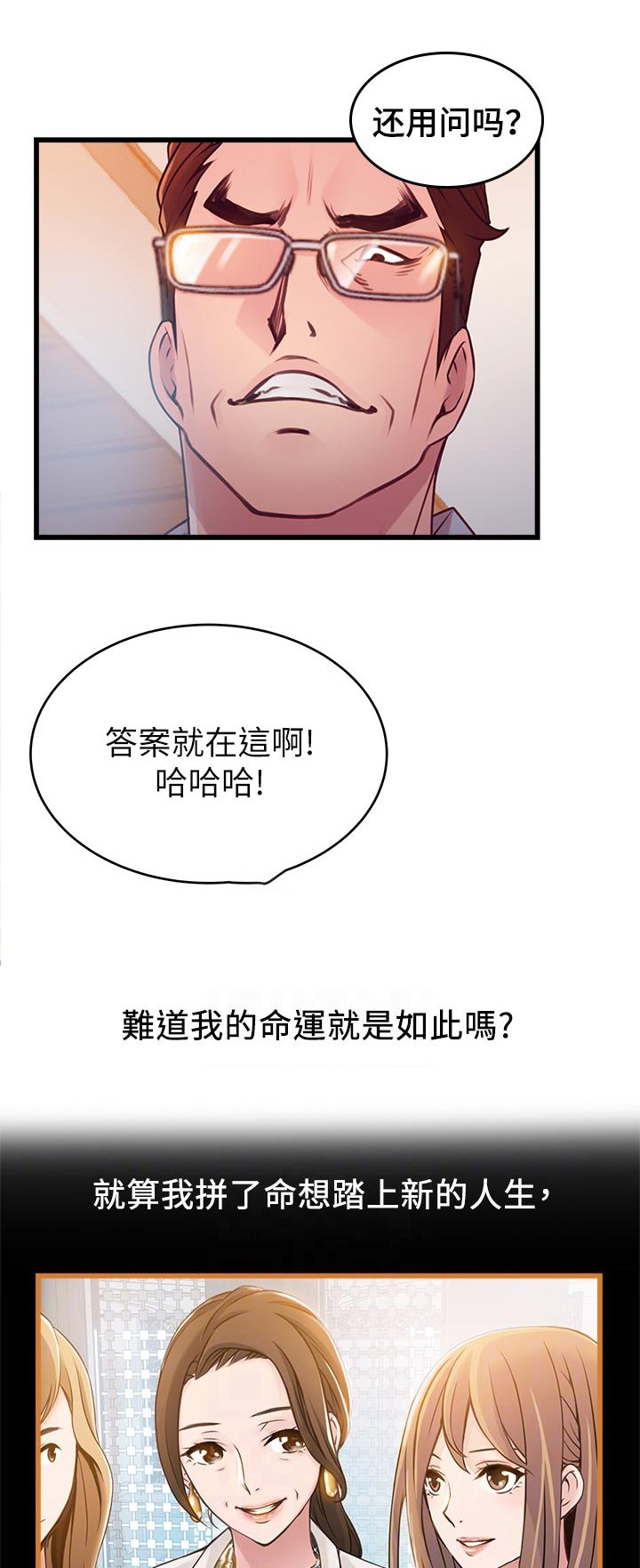 第188章：庆幸