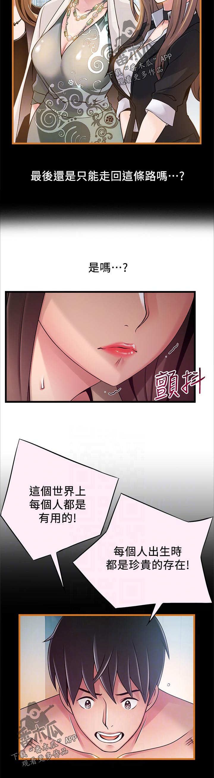 第188章：庆幸