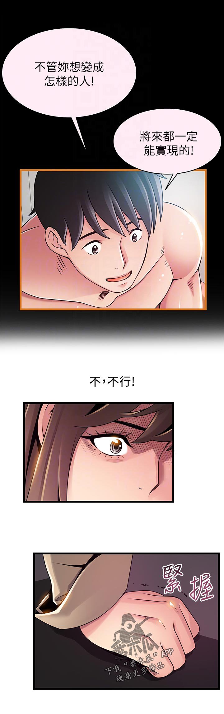 第188章：庆幸