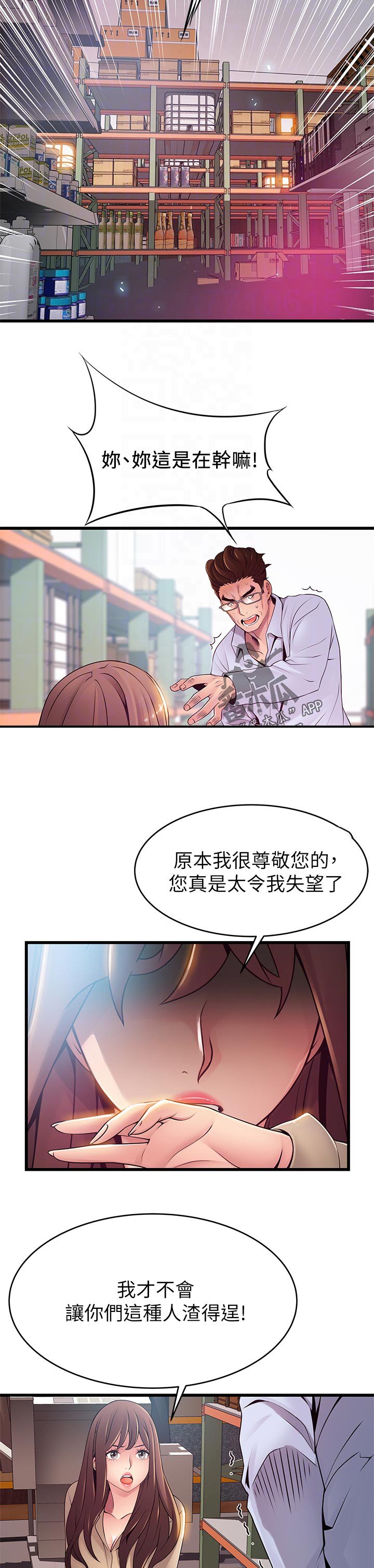 第188章：庆幸