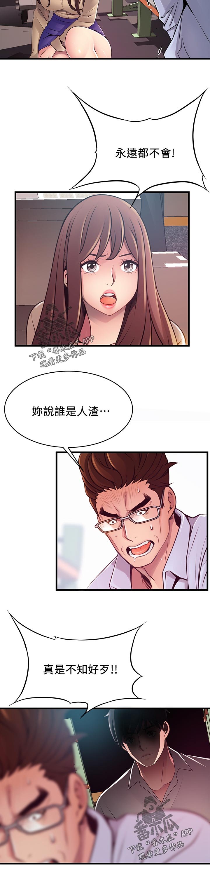第188章：庆幸