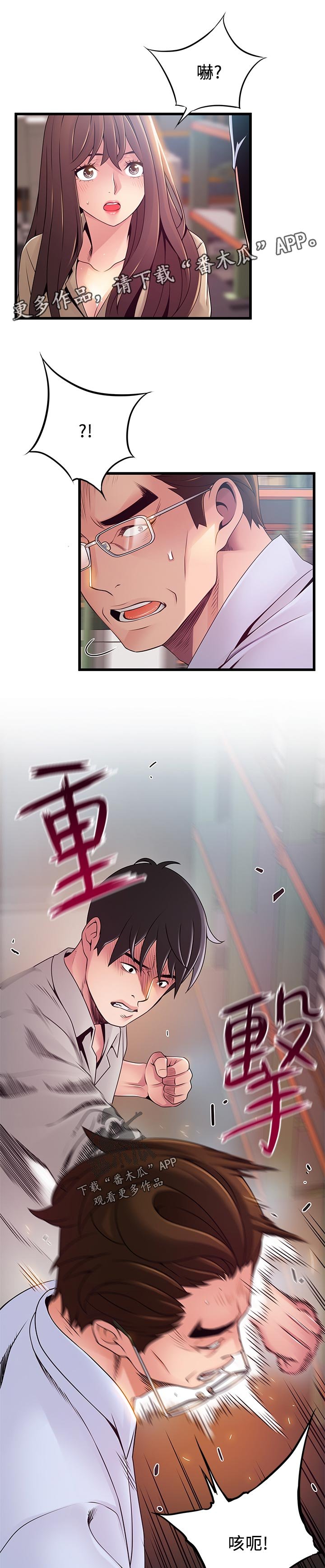 第189章：出手