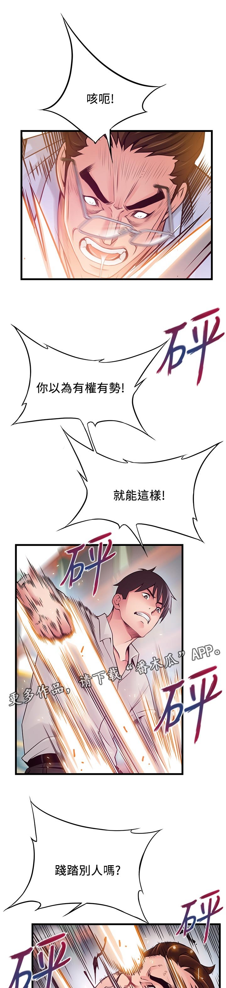 第189章：出手