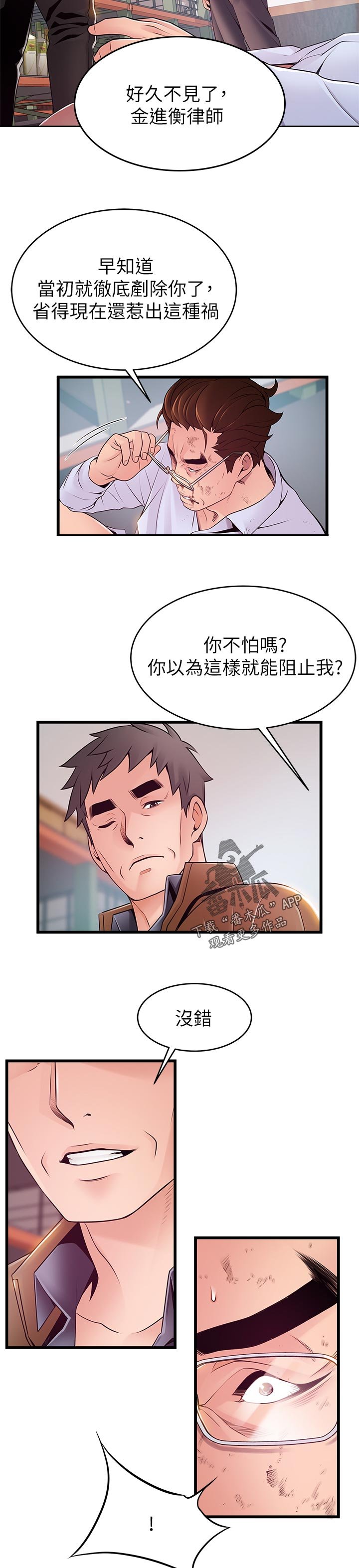 第189章：出手