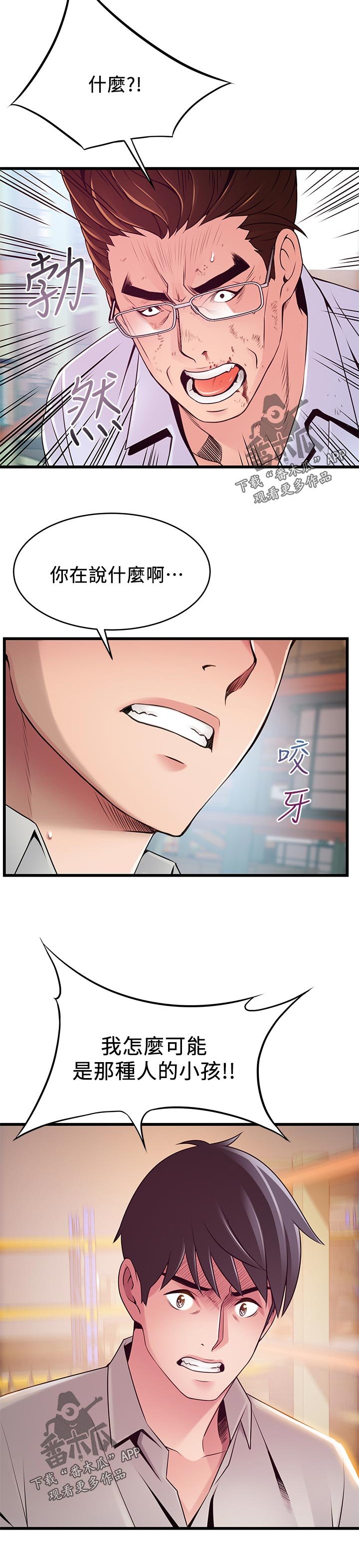 第189章：出手