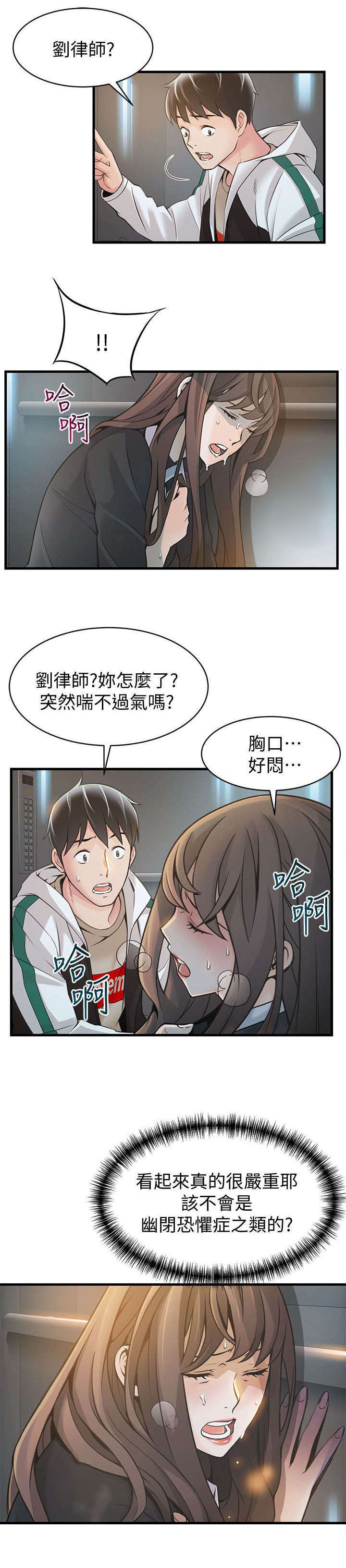 第19章：人工呼吸