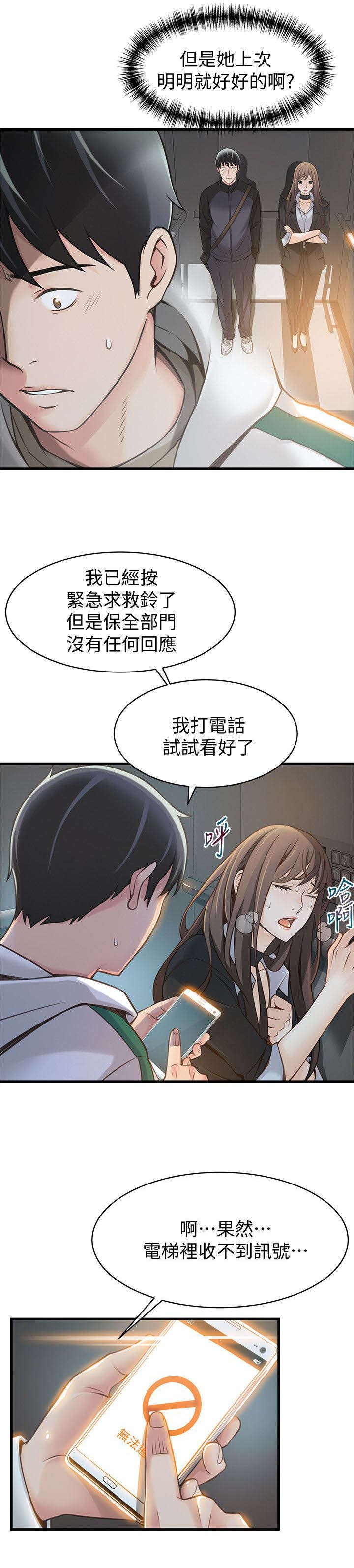 第19章：人工呼吸