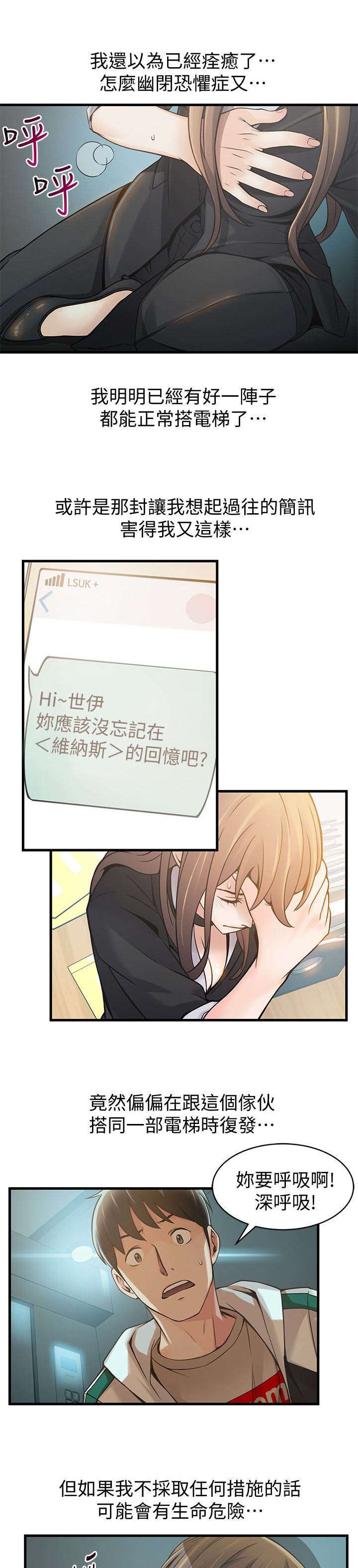第19章：人工呼吸