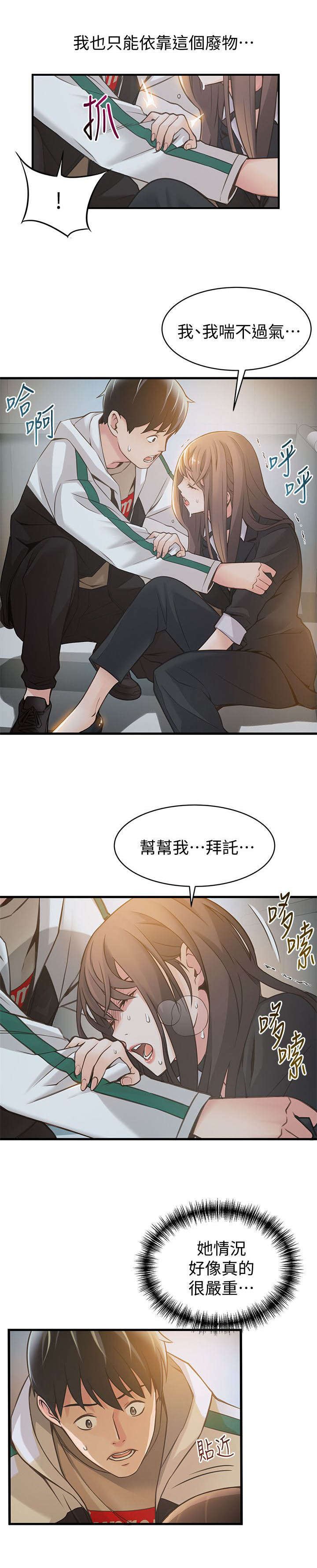 第19章：人工呼吸