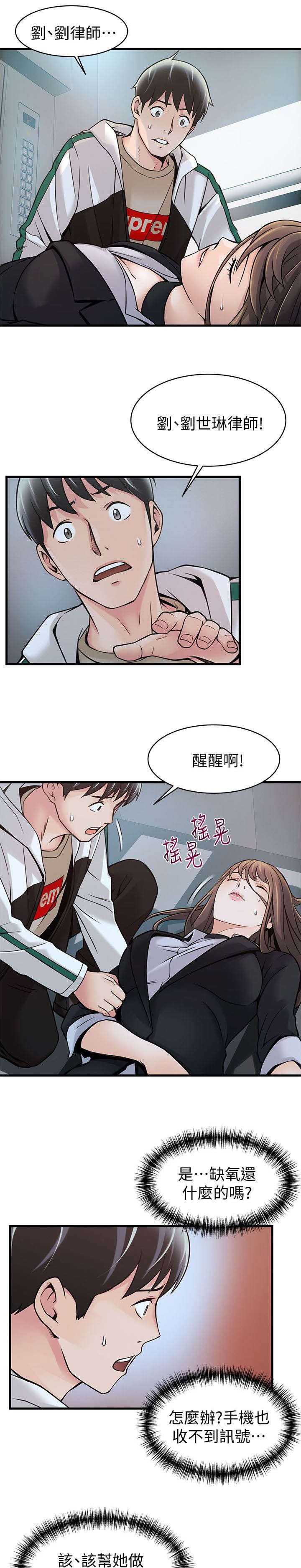 第19章：人工呼吸