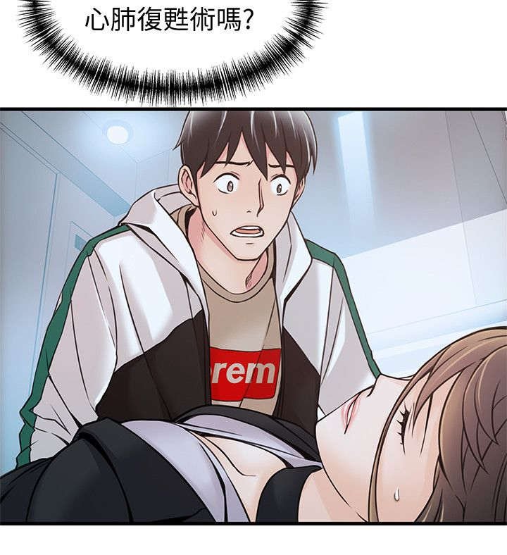 第19章：人工呼吸