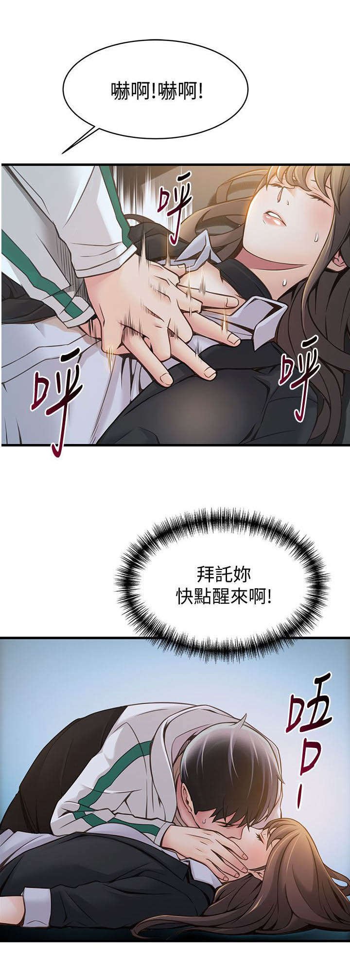 第19章：人工呼吸