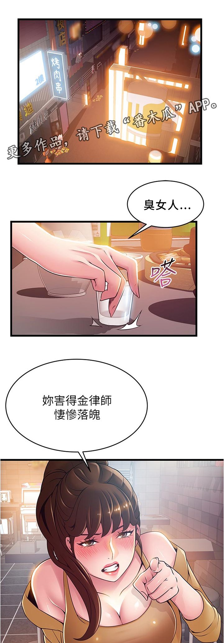 第190章：创业
