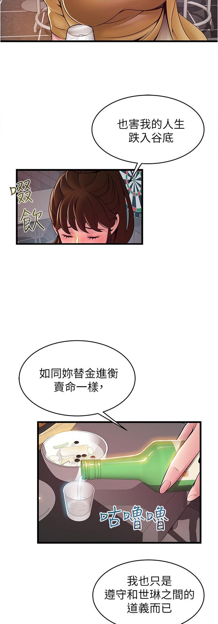 第190章：创业