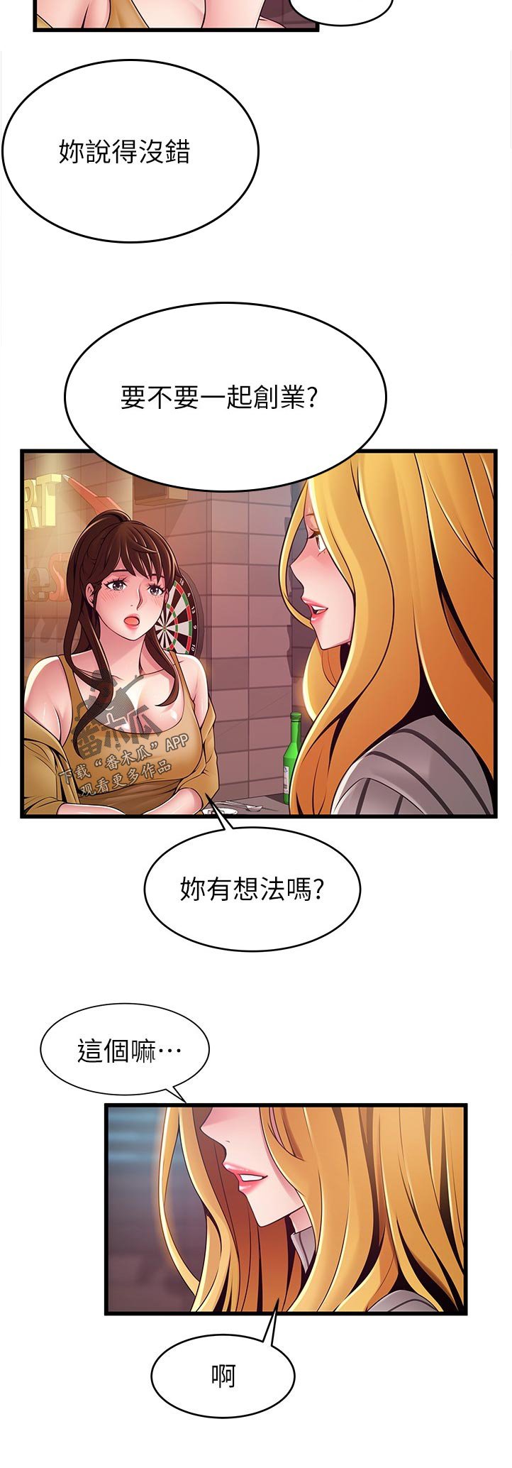 第190章：创业