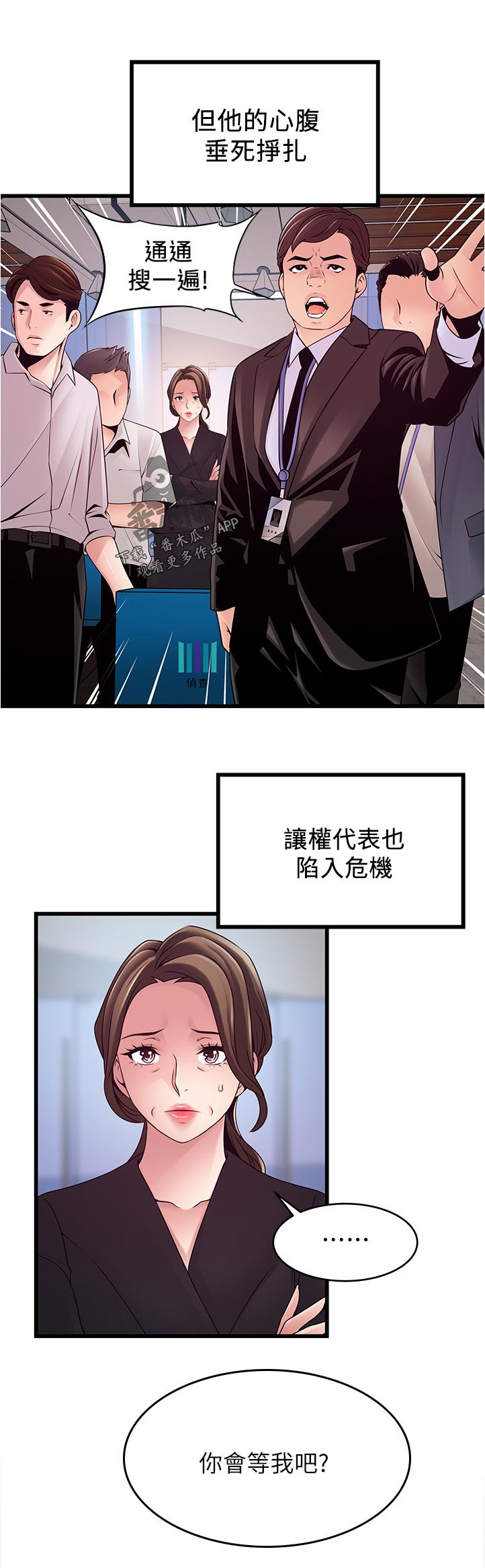 第191章：垂死挣扎【完结】