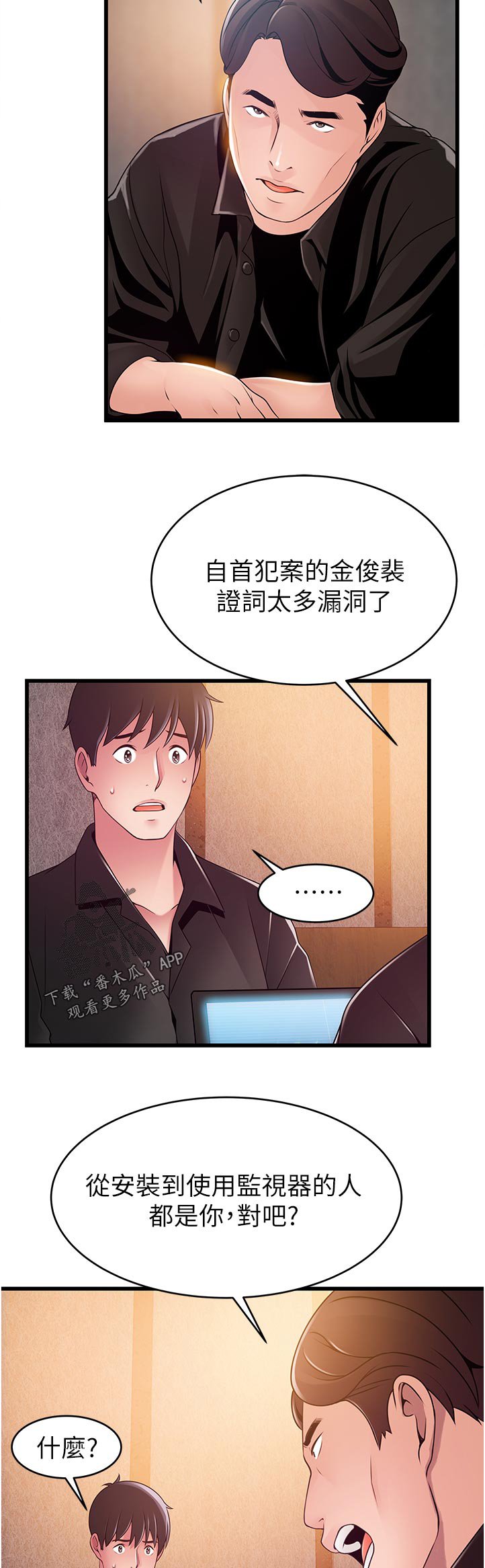 第191章：垂死挣扎【完结】