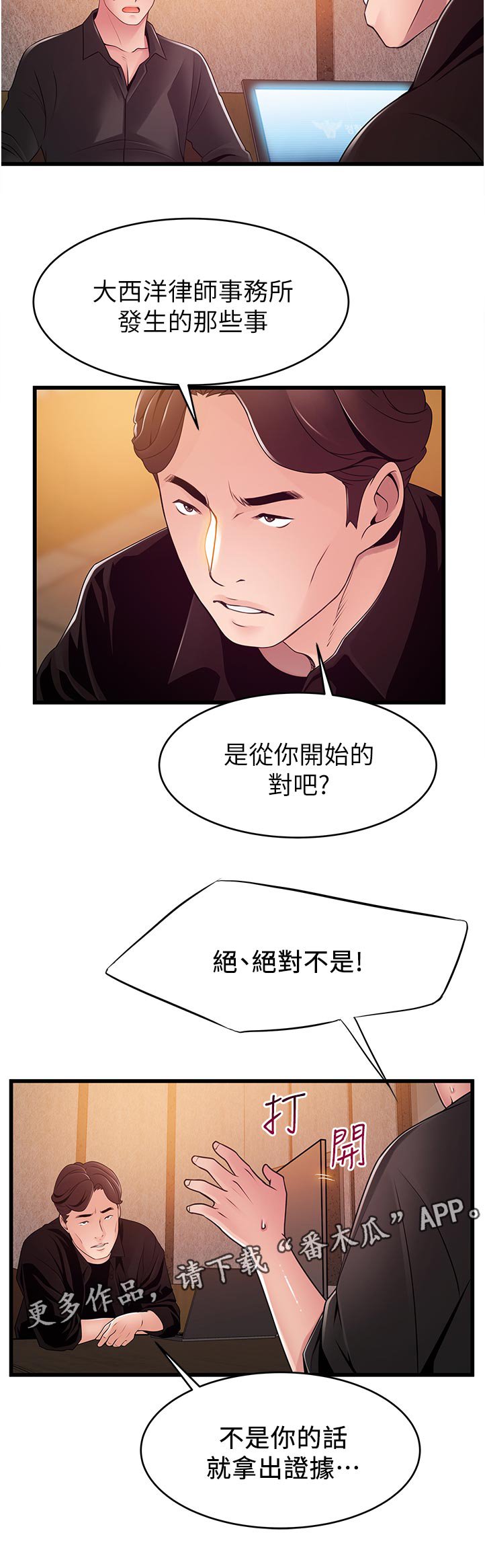 第191章：垂死挣扎【完结】