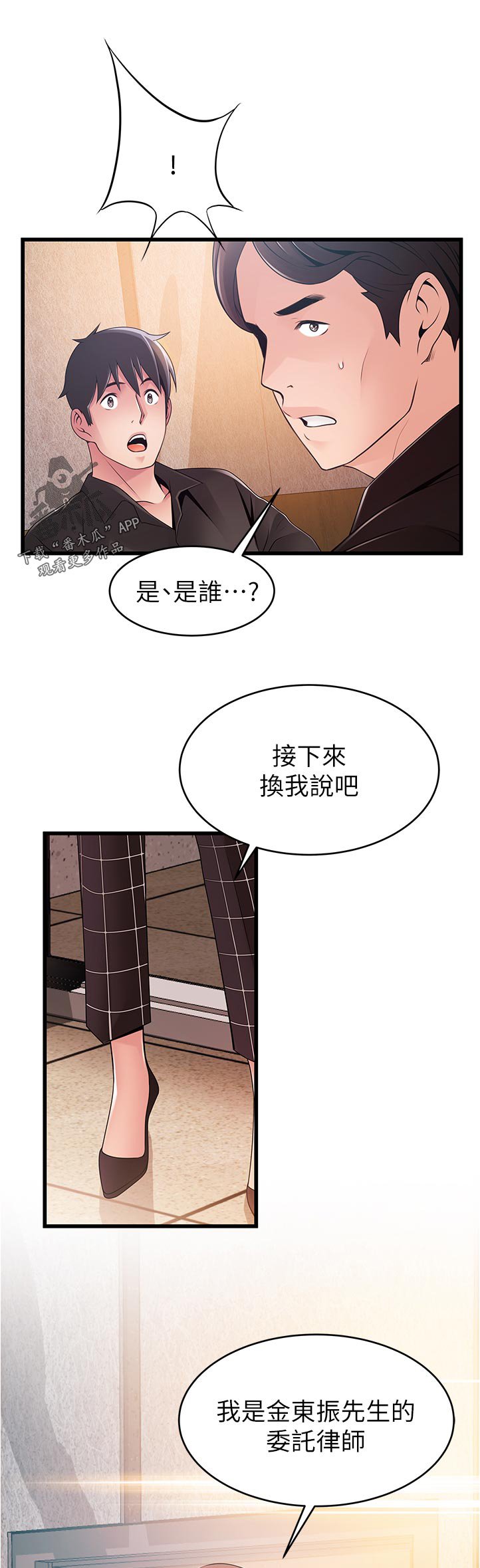 第191章：垂死挣扎【完结】