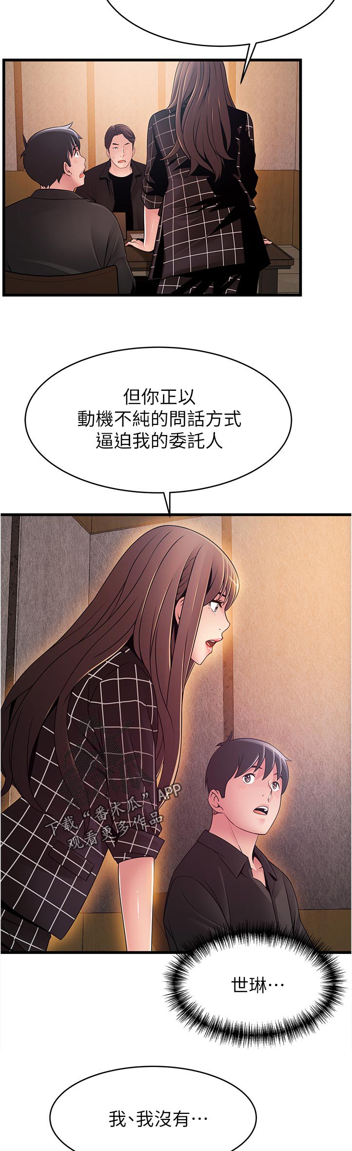 第191章：垂死挣扎【完结】