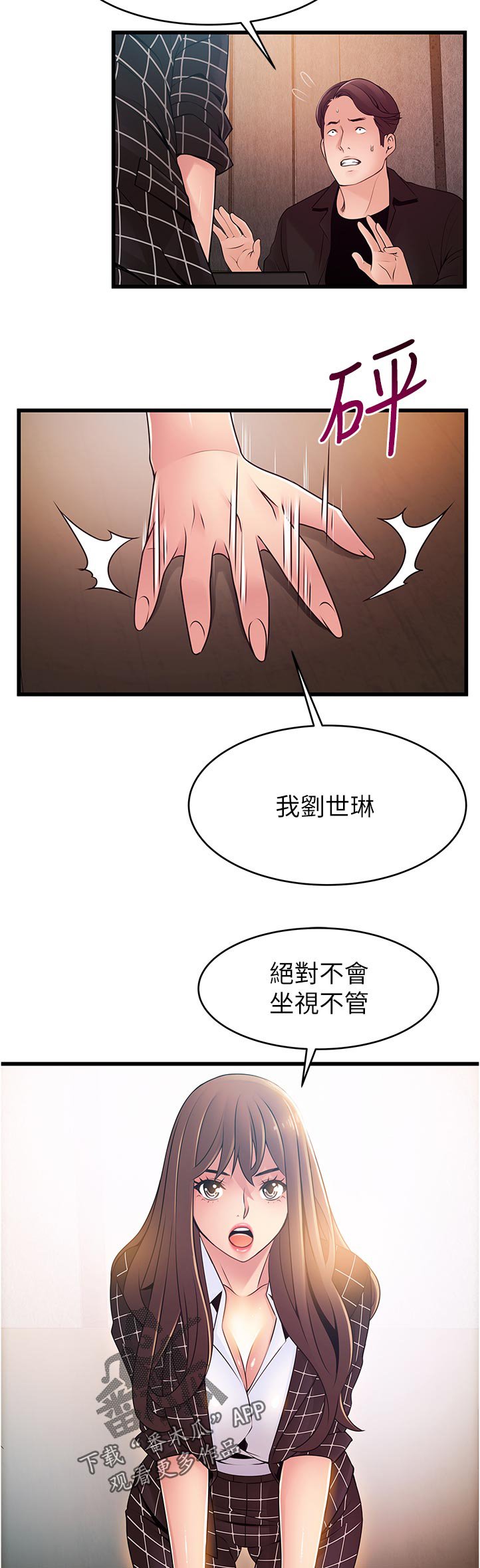 第191章：垂死挣扎【完结】