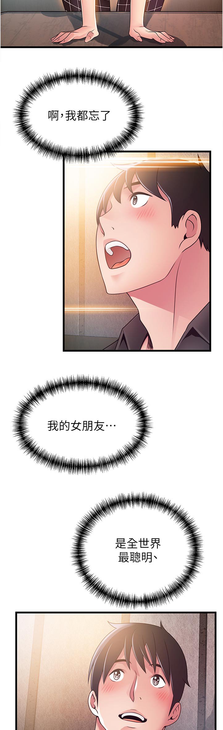 第191章：垂死挣扎【完结】