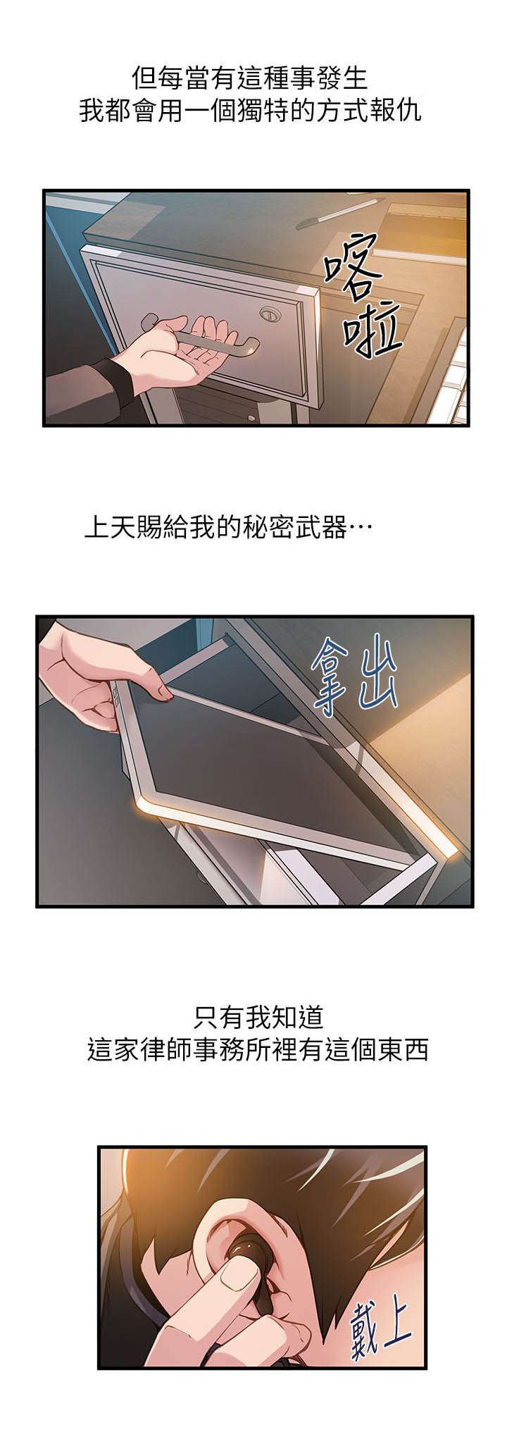 第2章：放开那个女孩