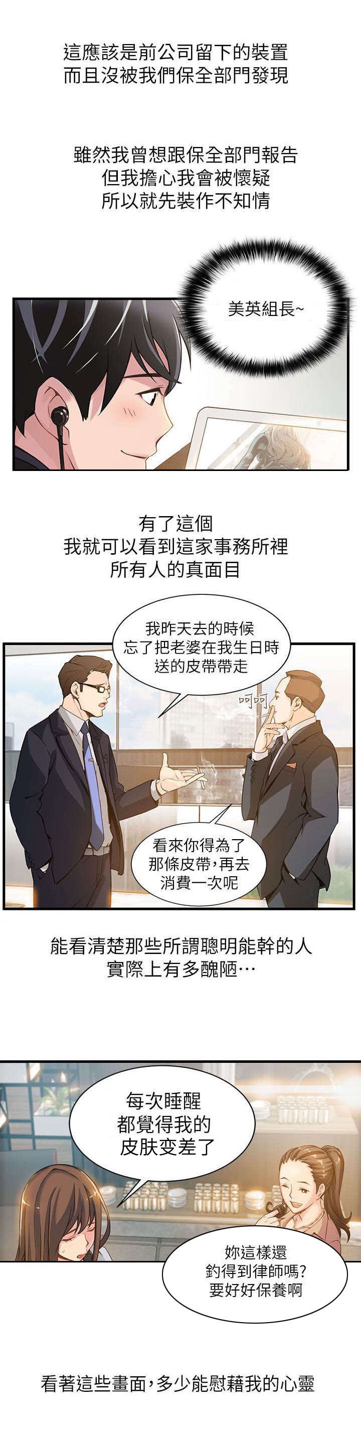 第2章：放开那个女孩