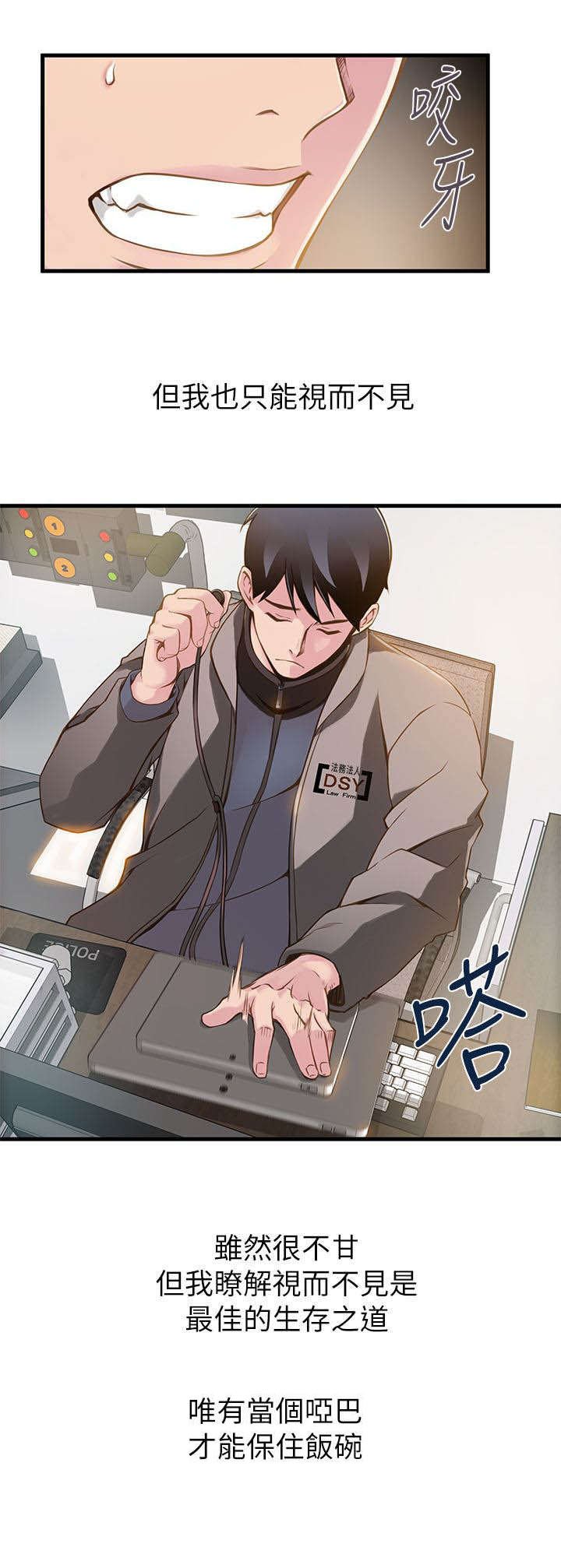 第2章：放开那个女孩