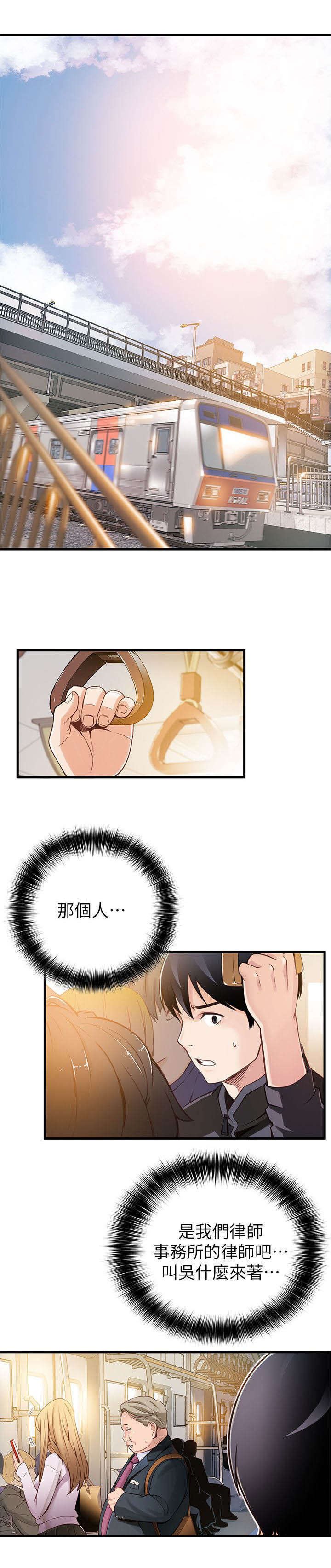 第2章：放开那个女孩
