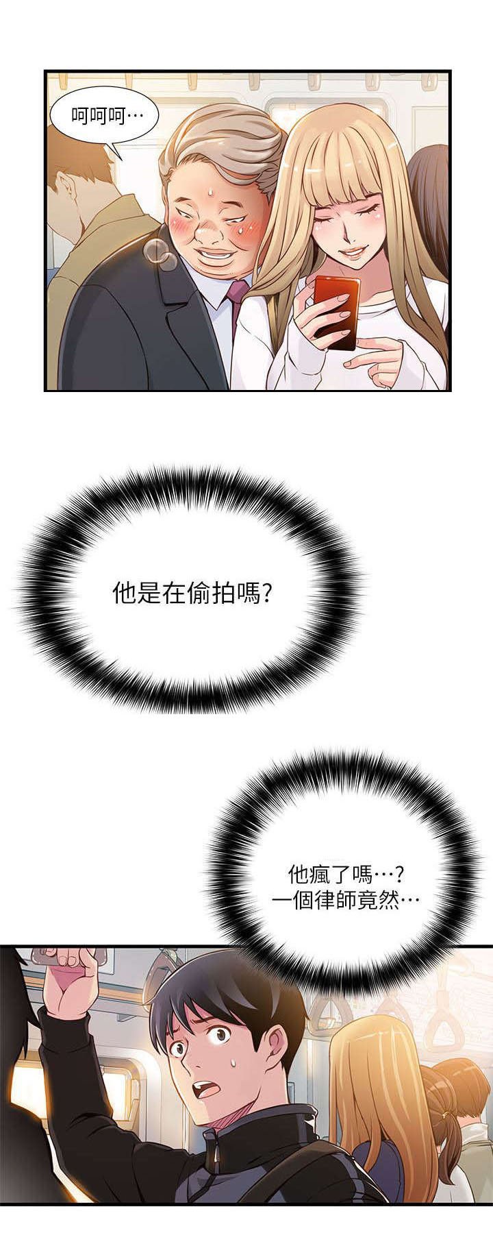 第2章：放开那个女孩