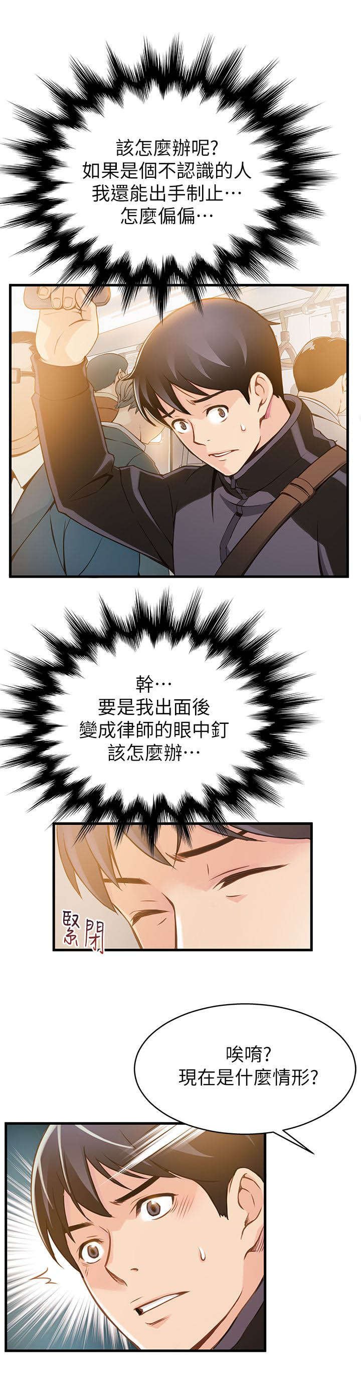 第2章：放开那个女孩