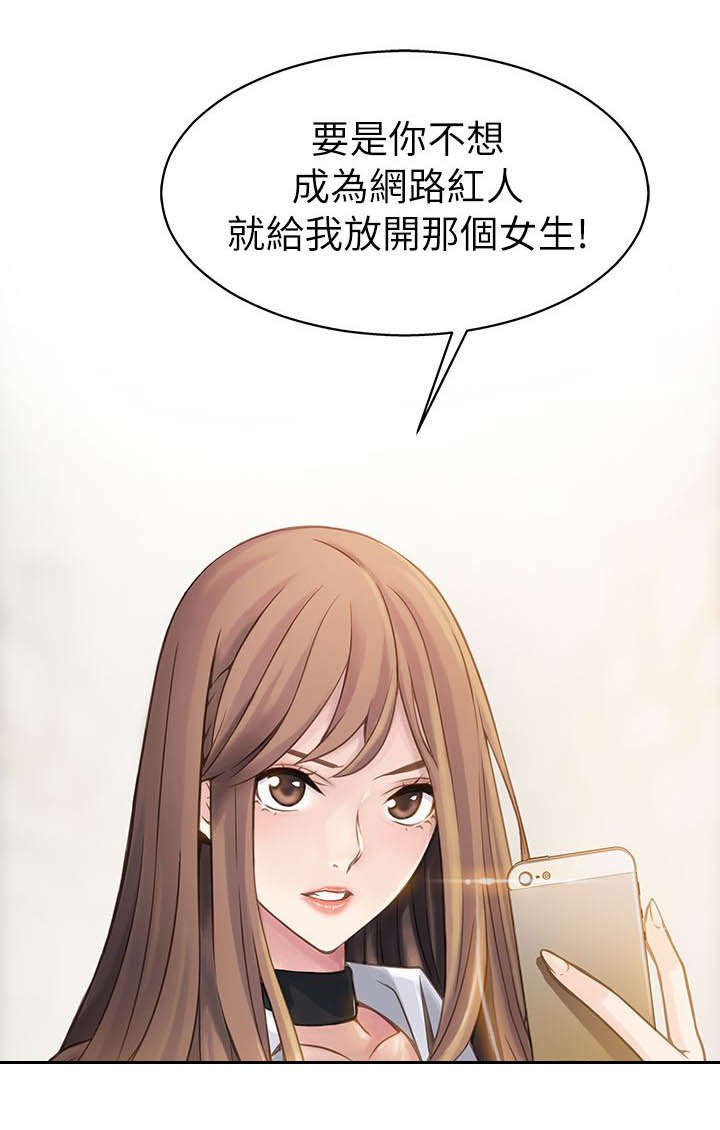第2章：放开那个女孩