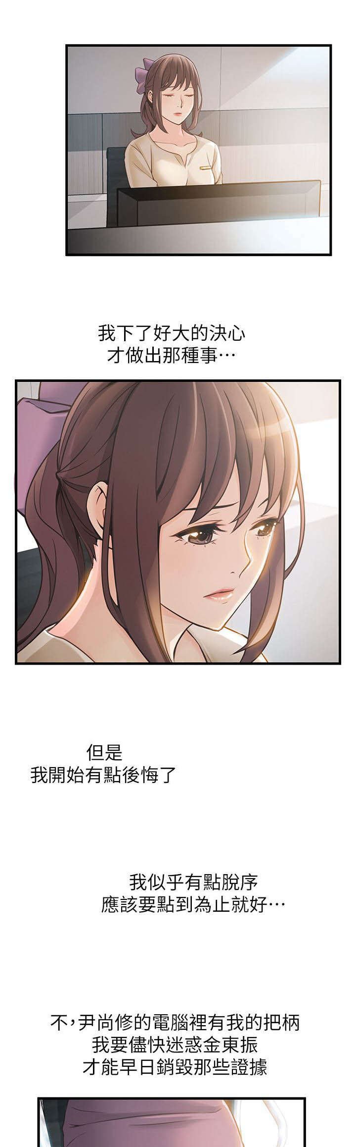 第20章：难道...