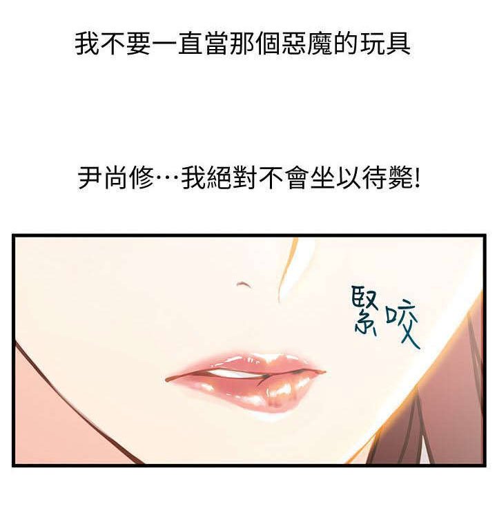 第20章：难道...