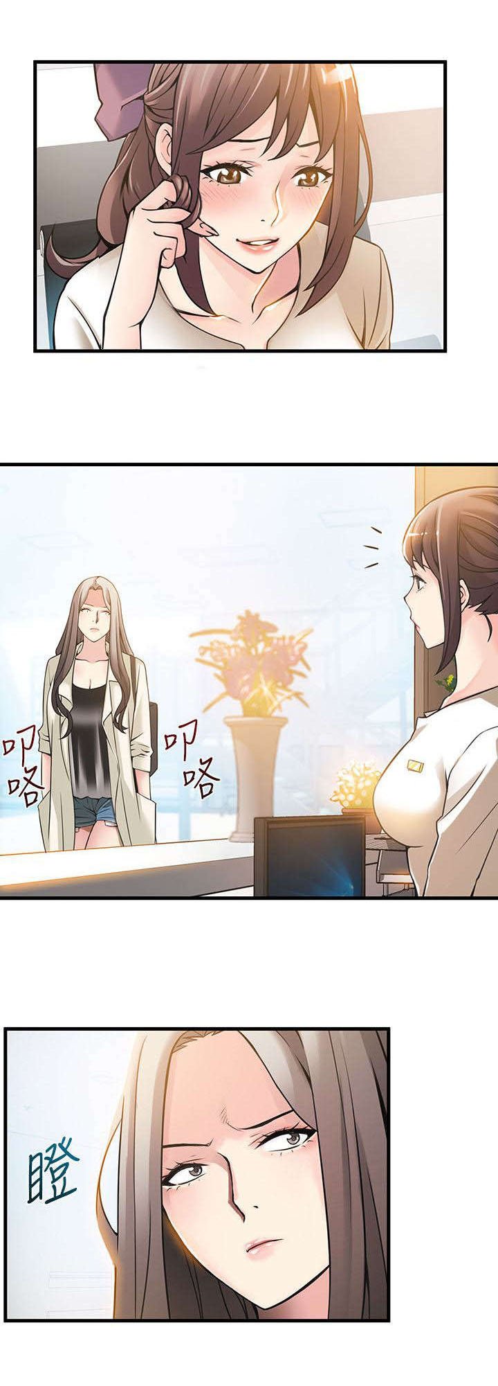 第20章：难道...