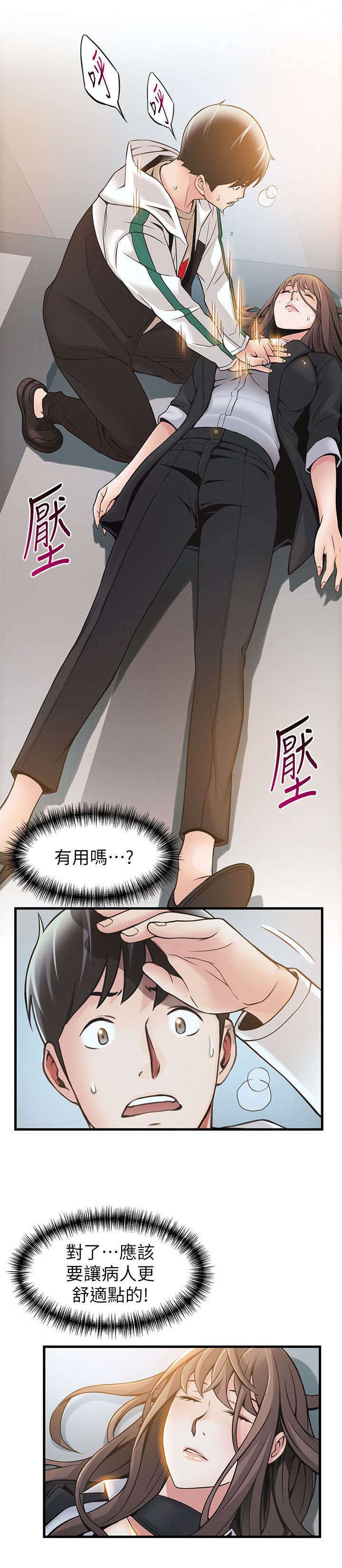 第20章：难道...