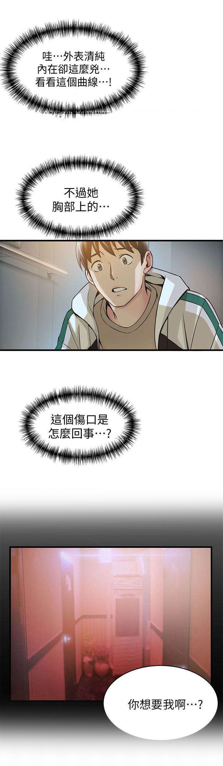 第20章：难道...